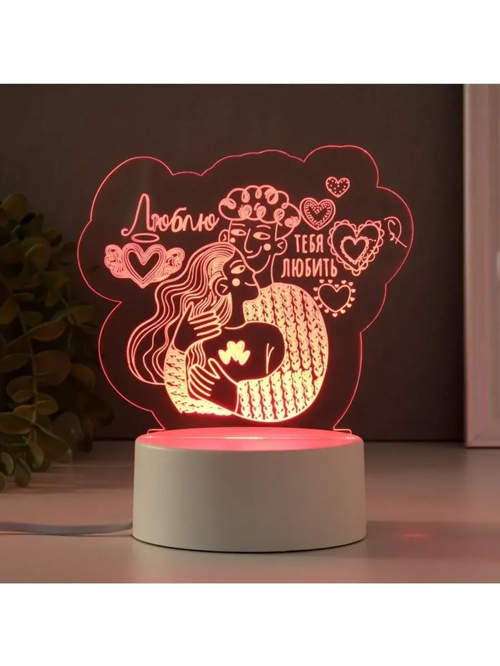 Светильник 3D ночник RISALUX «Люблю тебя любить», LED RGB, о