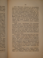 "Граф Радецкий и его походы в Италии в 1848 и 1849 годах". П.С.Лебедев. 1850г.