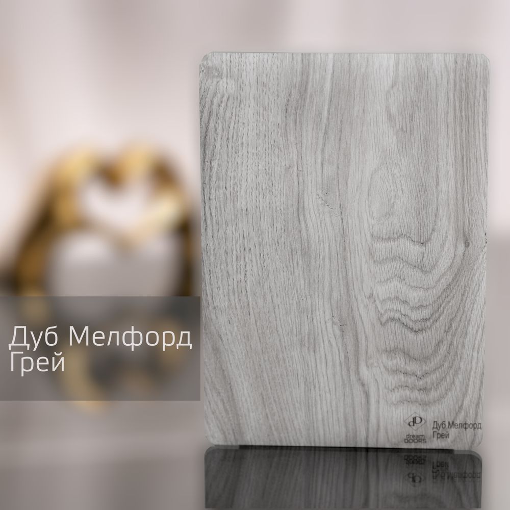Дуб мелфорд грей