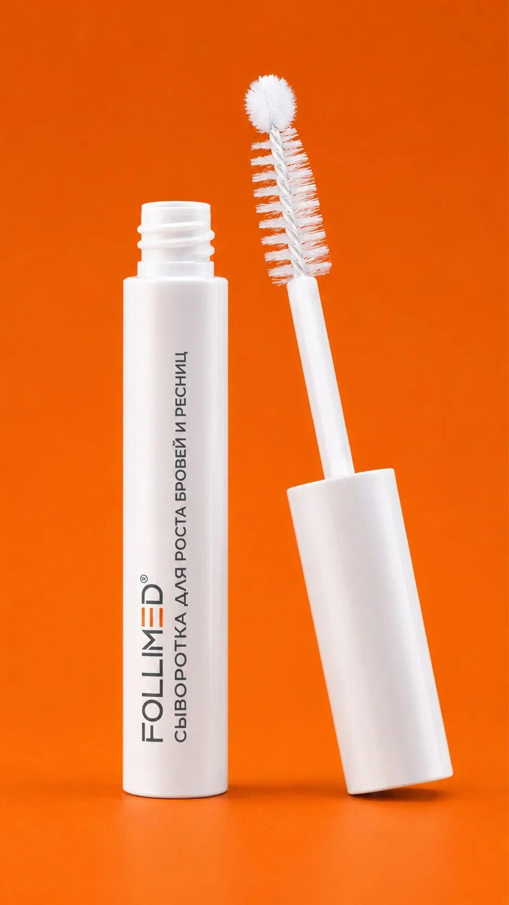 Сыворотка для роста бровей и ресниц BROW&LASH SERUM