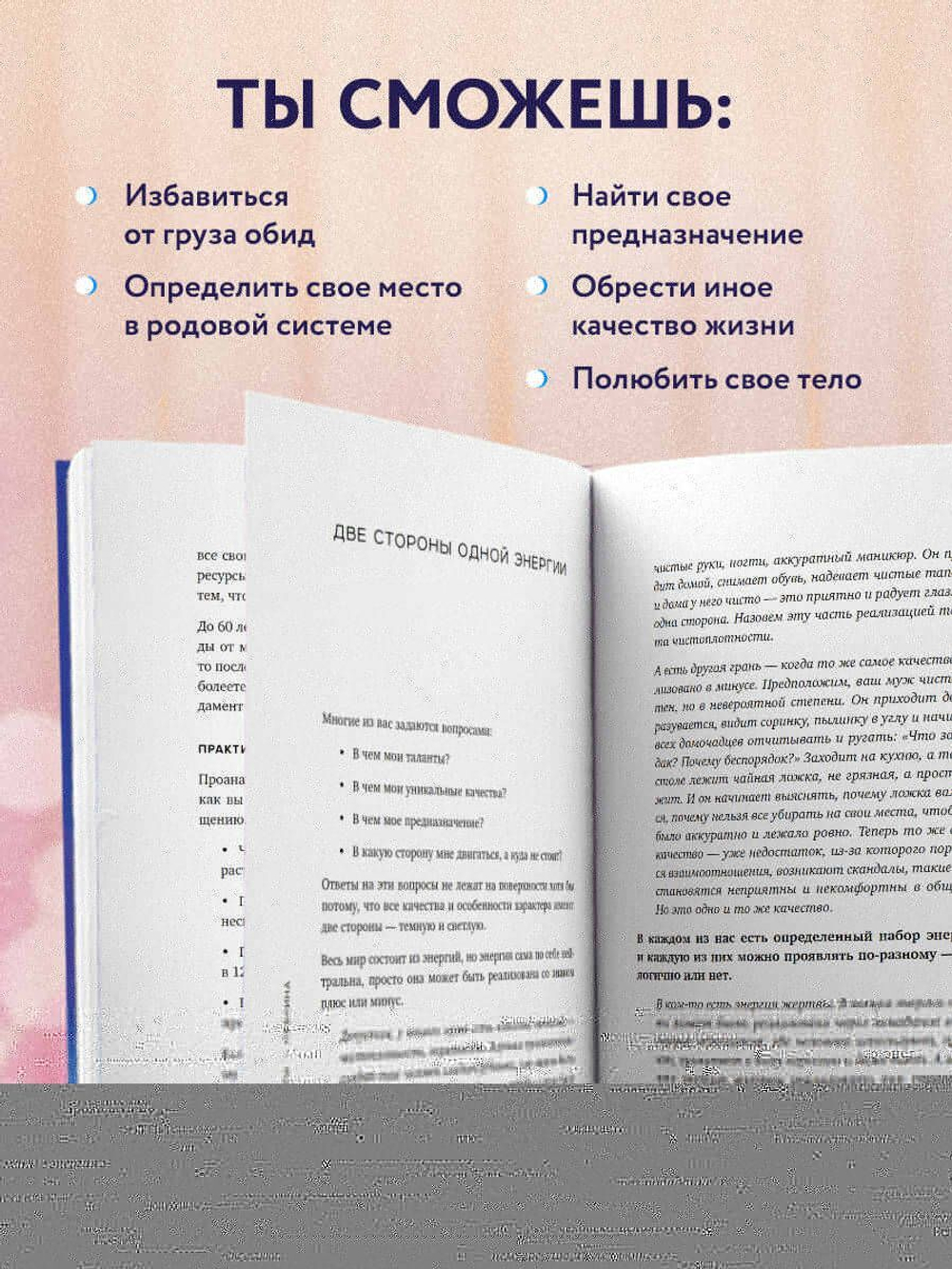 Ты - причина. Почему мы всегда получаем то, чего заслуживаем, и как навести порядок в семье и в жизни