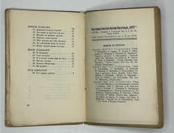 Есенин С. Стихи. (1920-1924). М - Л.: Издательство «Круг», [1924].