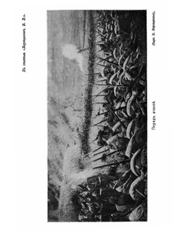 Военная энциклопедия. Том VI | Нет автора