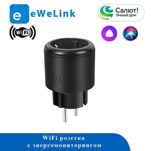 Розетка 16А-B WiFi eWeLink