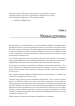 Антипаттерны SQL. Как избежать ловушек при работе с базами данных