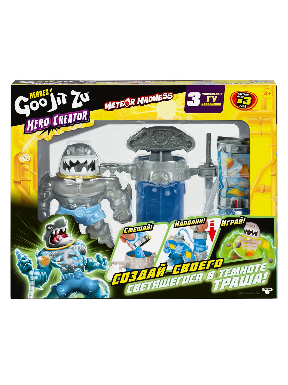 Игровой набор GooJitZu 67953 "Траш Hero Creator", тянущаяся фигурка