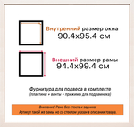 Рама 90x95 для картин и фотографий RP1532226-09(Y73)