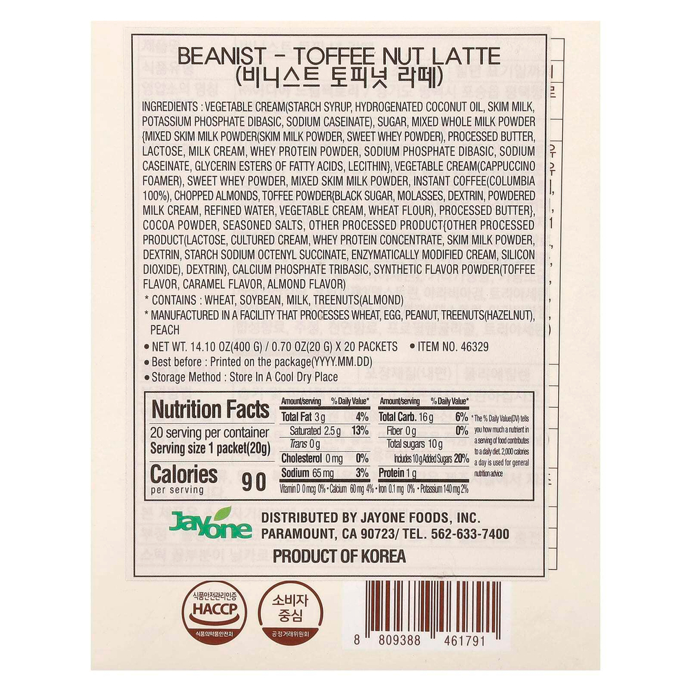 Ediya, Beanist®, латте с ириской и орехами, 20 стиков, 20 г (0,7 унции)