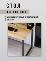 Стол письменный компьютерный лофт OMAXA