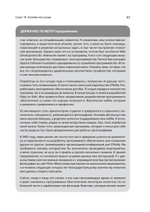 Программист-фанатик