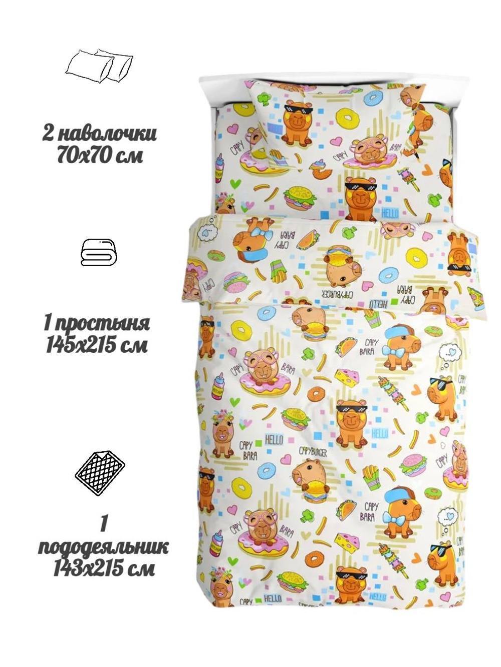 Постельное белье 1 5 спальное детское, перкаль, наволочка 70х70, 100% хлопок