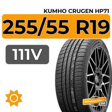 Kumho Crugen HP71 255/55 R19 111V XL