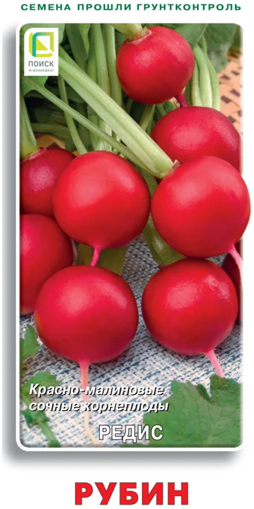 Семена Редис Рубин (цв 3гр)