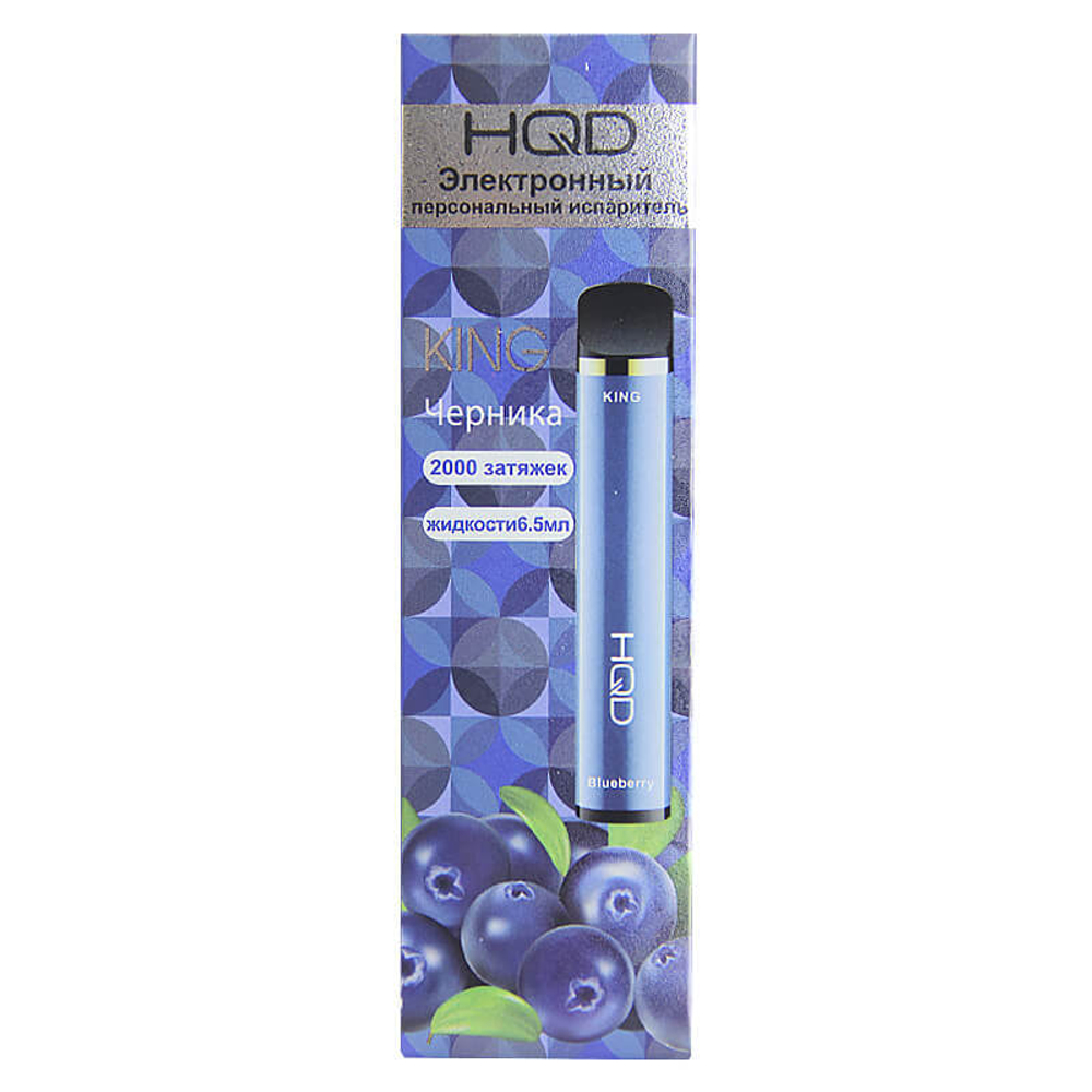 Одноразовая электронная сигарета HQD King - Blueberry (Черника) 2000 тяг