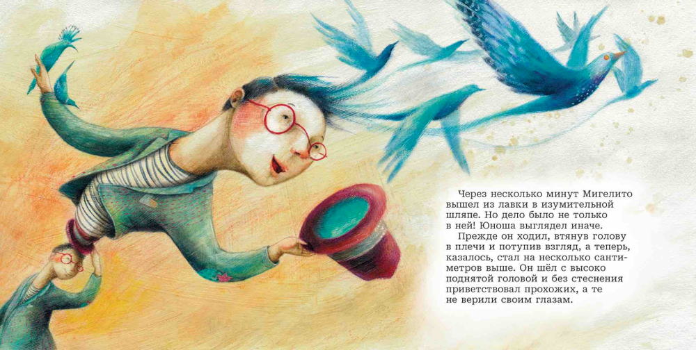 Волшебная лавка шляпника