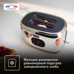 Тостер Tefal Majestuo TT883D10