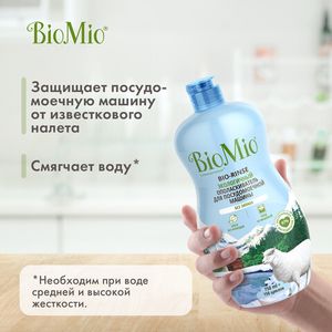 Ополаскиватель для посудомоечной машины "BIO-RINSE" BioMio, 750 мл