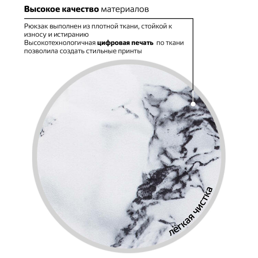 Рюкзак BRAUBERG СИТИ-ФОРМАТ универсальный, "White marble", бело-черный, 41х32х14 см, 229886