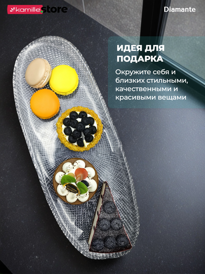 Блюдо овальное 42 см. из стекла, Diamante
