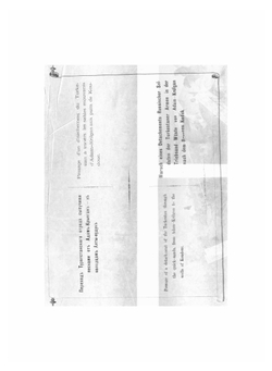 Хивинский поход. Альбом хромолитографий, исполненных заведением Винкельман и Штейнбок в Берлине | Каразин Николай Николаевич