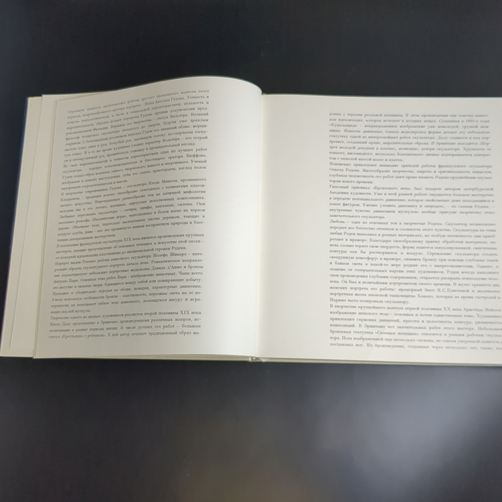 Книга Западноевропейская скульптура в Эрмитаже. Издательсвто Аврора. Ленинград. 1970 год СССР. Искусство
