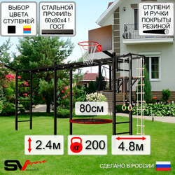 Уличная шведская стенка Sv Sport рукоход х 2 У52411К (Турник/Брусья/Гнездо 80см/Щит баскет/Кронш бокс/Канат/кольца/лестница)