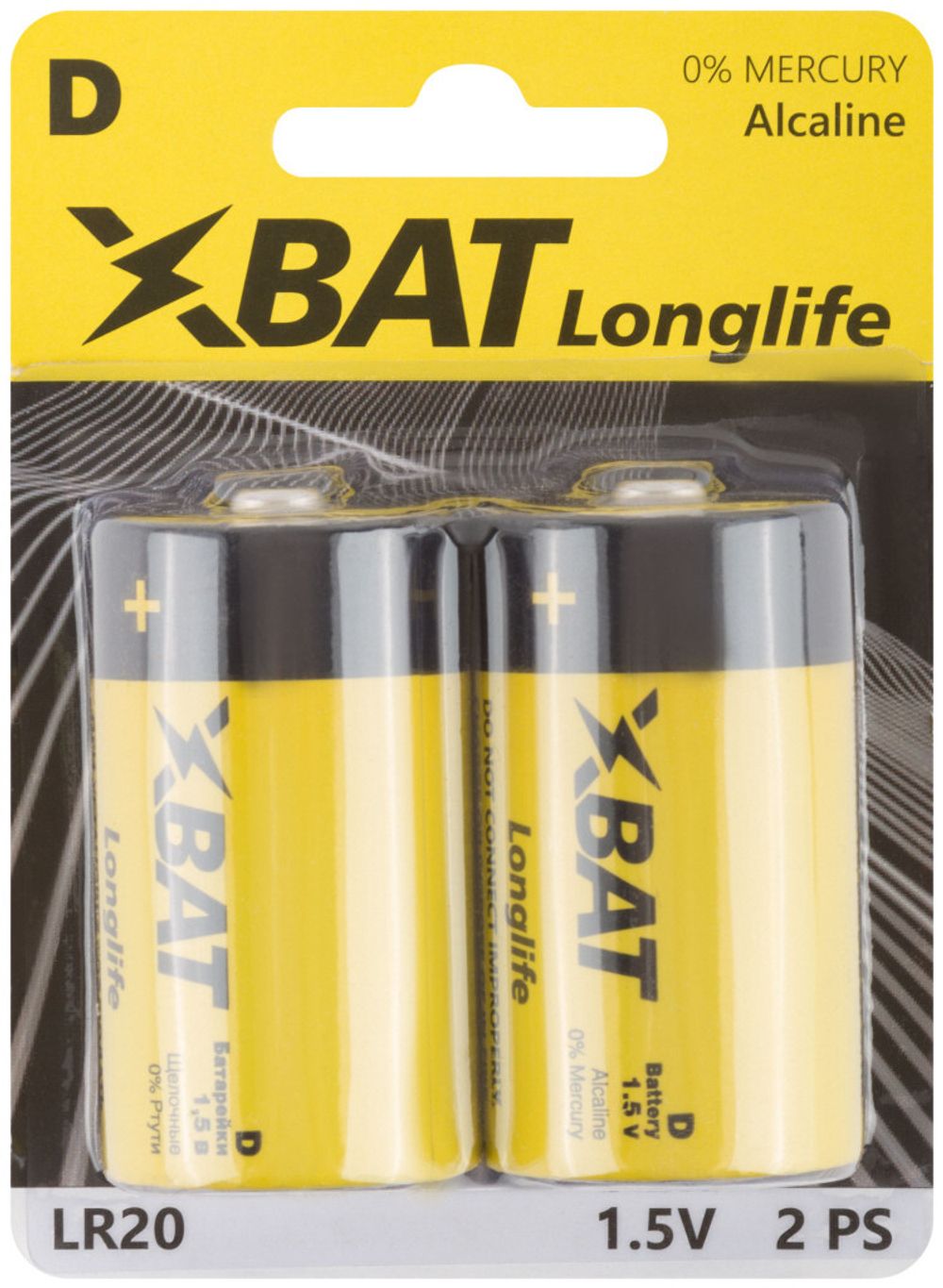LR20 Батарейка щелочная, 1,5 В, тип D,  LR20 (2 шт./уп) ХВАТ---