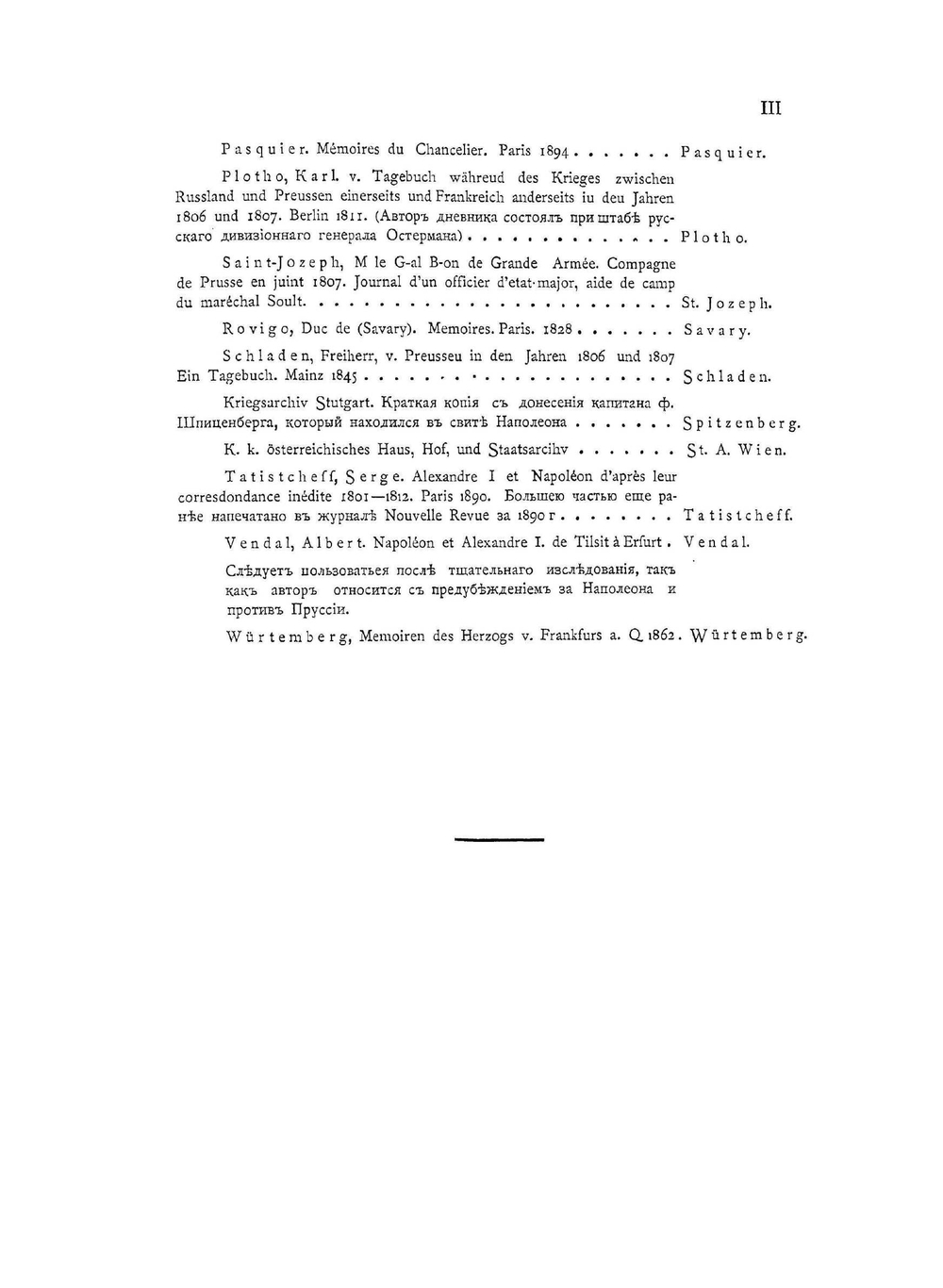 История войны 1806 и 1807 гг.. Том IV. Прейсишь-Эйлау - Тильзит | О. Леттов-Форбек