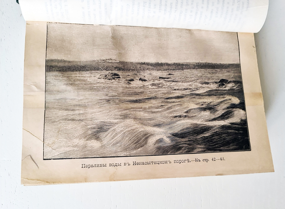 "История запорожских казаков в 3-х томах". Дмитрий Иванович Эварницкий (также Яварницкий). 1897г.