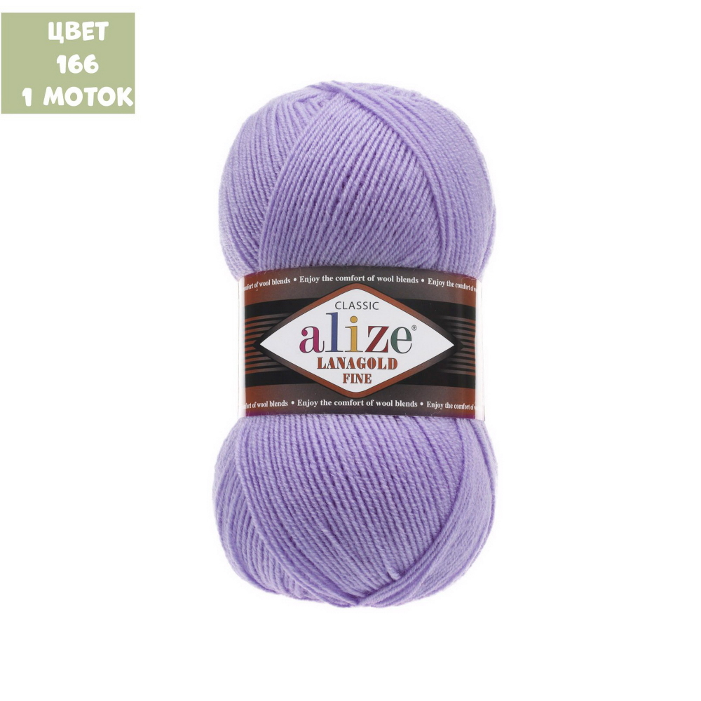 Lanagold fine (alize)