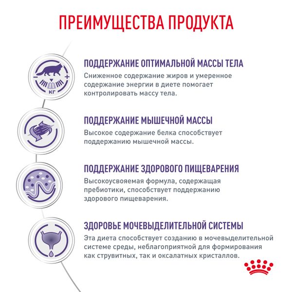 Пауч Royal Canin Neutered Balance для взрослых стерилизованных кошек, склонных к набору веса