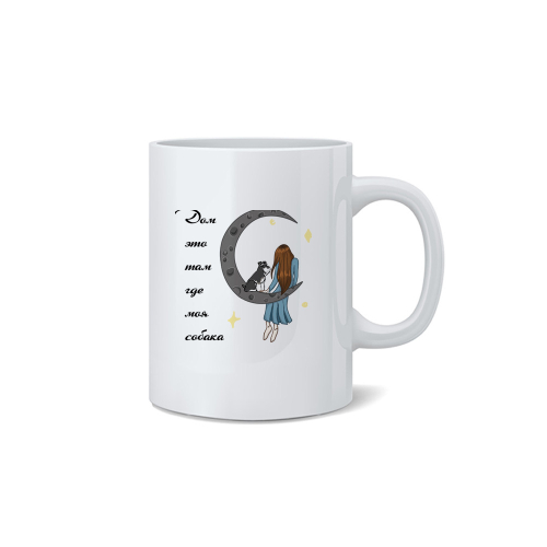 Кружка "Дом где Шнауцер"