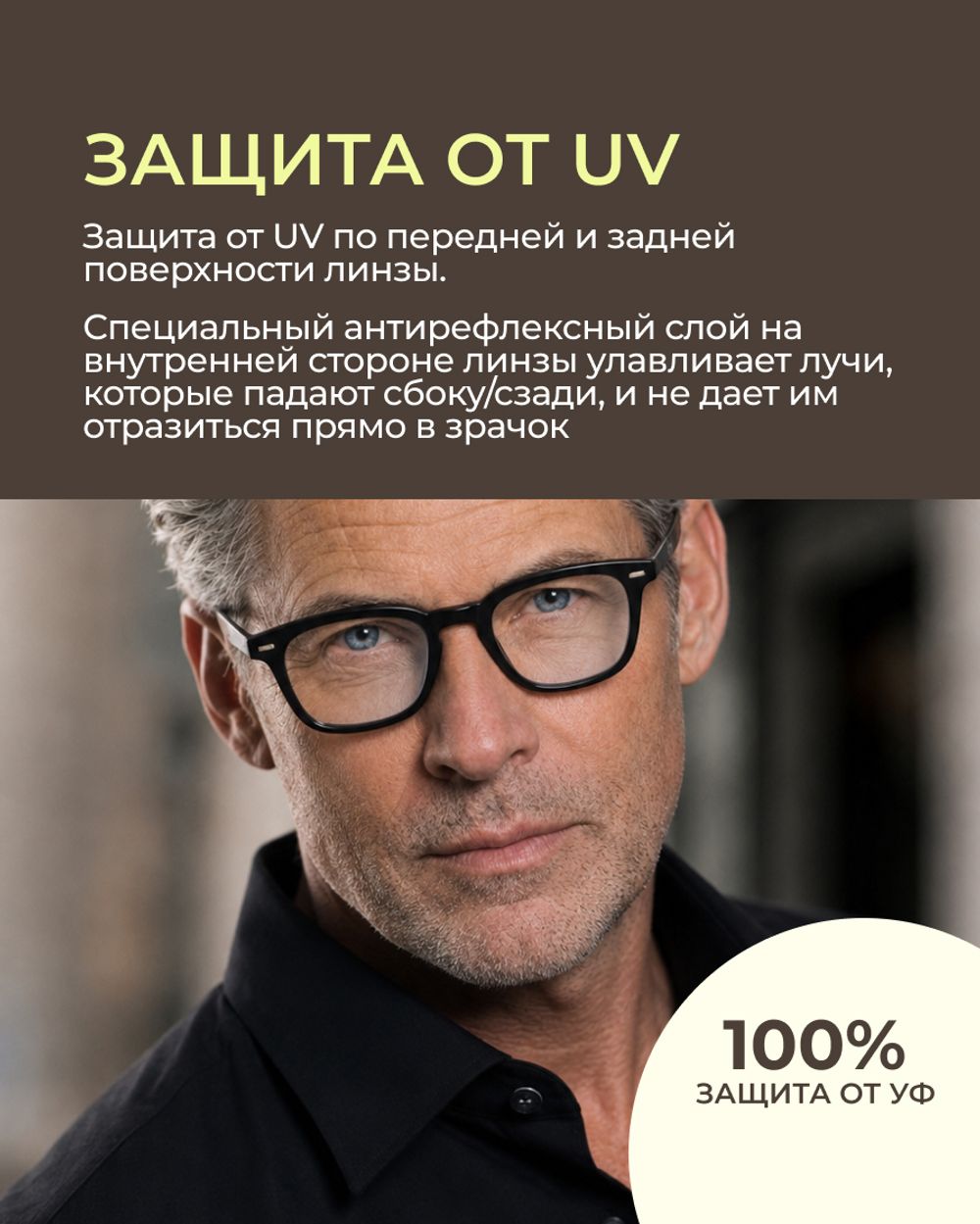 Прогрессивная линза Zeiss RX SmartLife Superb BlueGuard Platinum UV 1.67