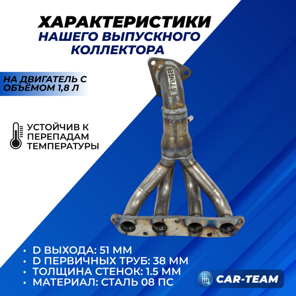 Вставка вместо штатного катализатора Lifan X60 (с 2017 г.в) "Stinger" 4-1