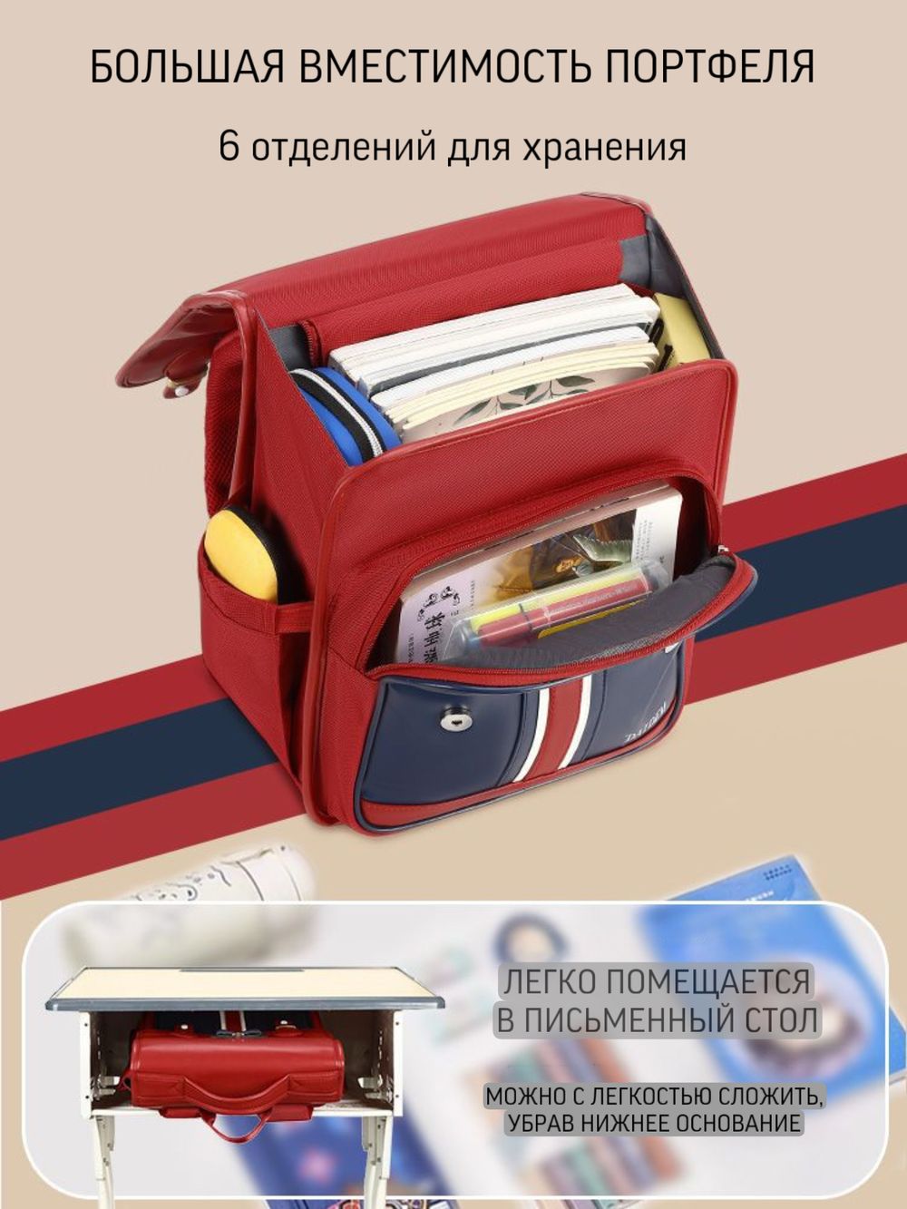 портфель