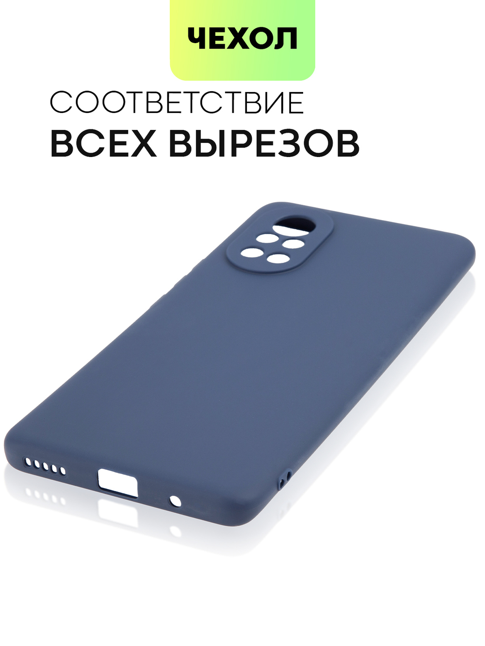 Чехол BROSCORP для Huawei nova 8 оптом (арт. HW-NOVA8-COLOURFUL-BLUE)