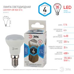 Лампа светодиодная ЭРА STD LED R39-4W-840-E14 Е14 / Е14 4Вт рефлектор нейтральный белый свет | Лампы cветодиодные Рефлектор (R )