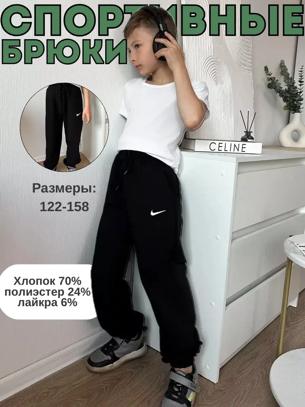 Спортивные штаны джоггеры на резинке