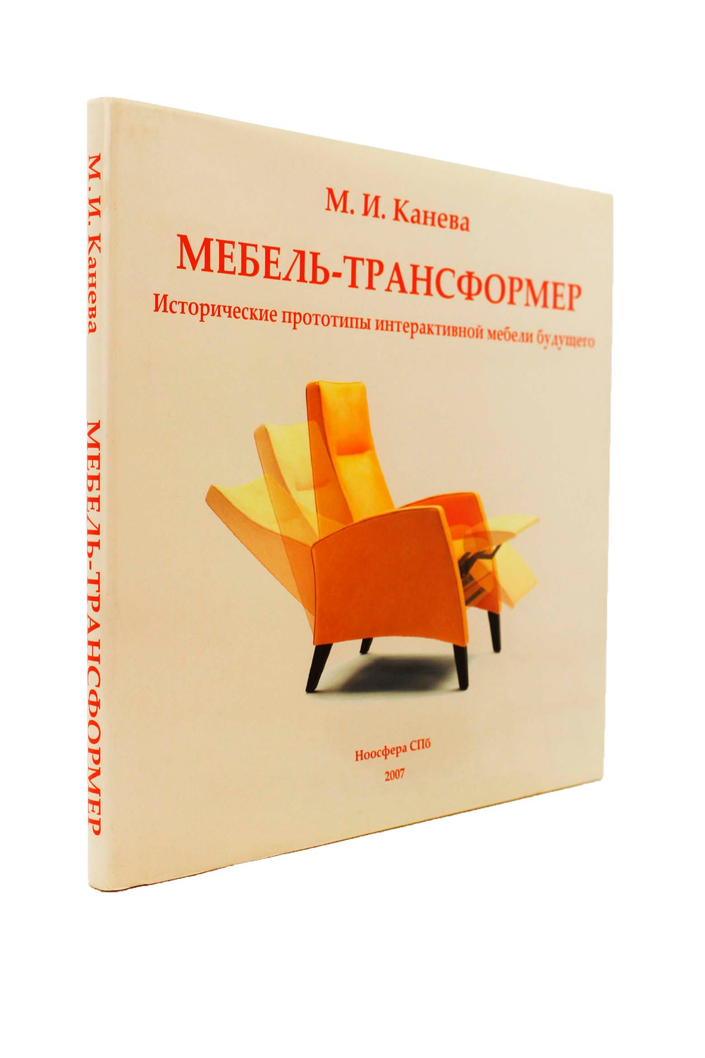 Мебель-трансформер