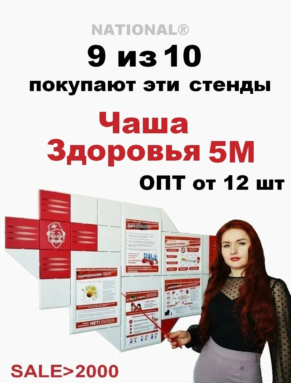 Комплект наглядной пропаганды ЗОЖ. Школы, ФАПы. Опт