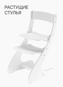 Растущий стул «Павлин»