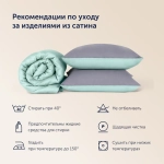 Пододеяльник BuyColor (сатин) Лаванда/Мята