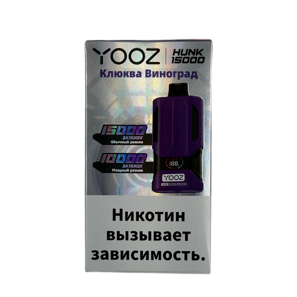 YOOZ Hunk Клюква виноград 15000 затяжек 20мг Hard (2% Hard)