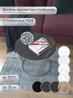 Журнальный стол Адидас - СЧГ - МДФ в ПВХ