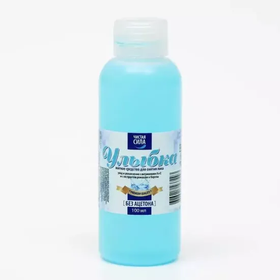 Мягкое средство для снятия лака БЕЗ АЦЕТОНА, 100 мл. "Улыбка"