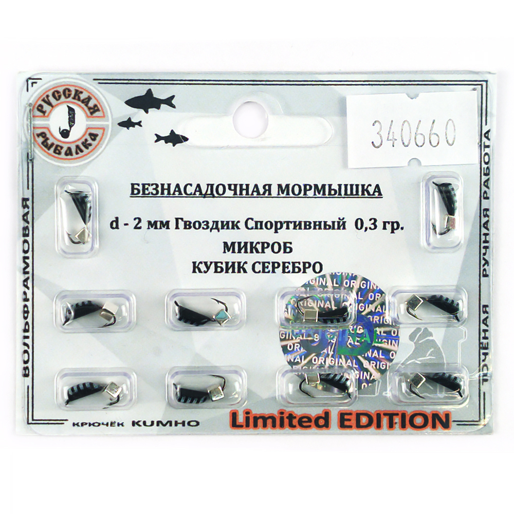 Мормышка Русская рыбалка "Гвоздик Спортивный Микроб" черный (2мм)