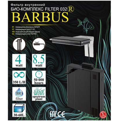 Фильтр черный БИО-КОМПЛЕКС С СВЕТИЛЬНИКОМ 350л/ч  4ватт