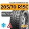 Sailun Commercio Ice 205/70 R15C 106/104R шип.