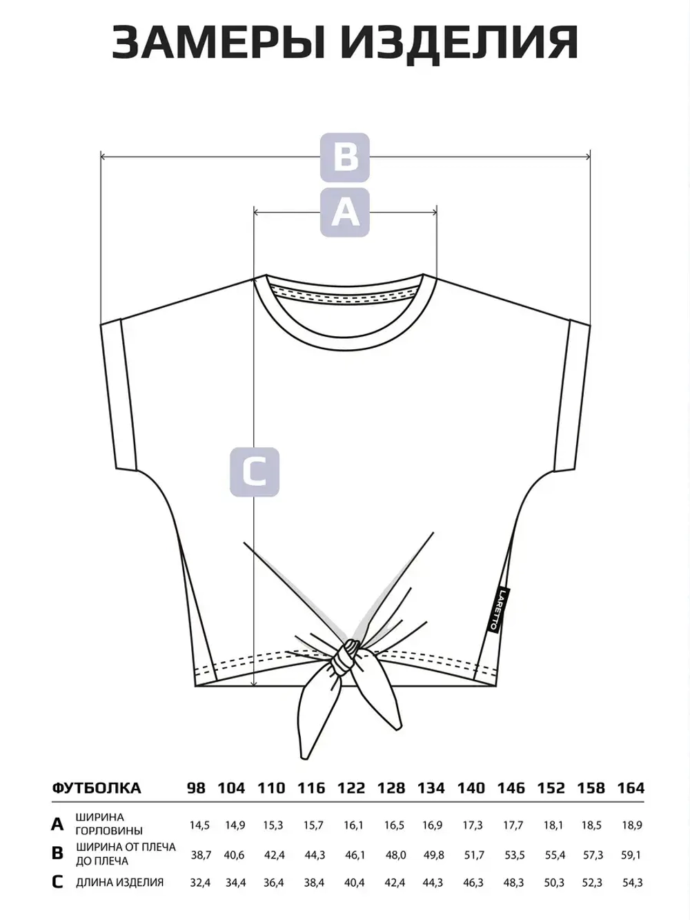 Футболка для девочки на завязках