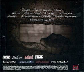 Натиск / Второе Дыхание (CD)